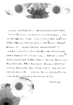 Page 32 of Dakishimete Suki to Itte