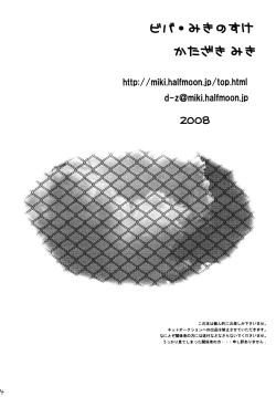 Page 33 of Dakishimete Suki to Itte