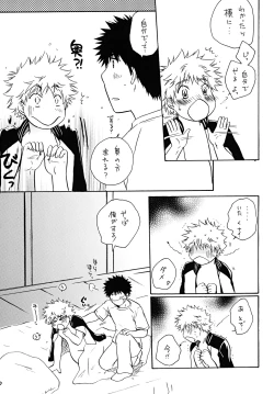 Page 9 of Dakishimete Suki to Itte