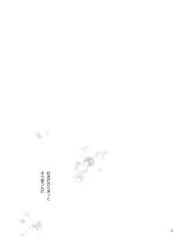 Page 33 of Jyunjou☆MAKE LOVE