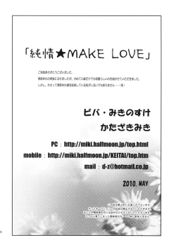 Page 34 of Jyunjou☆MAKE LOVE