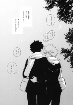 Page 9 of Jyunjou☆MAKE LOVE