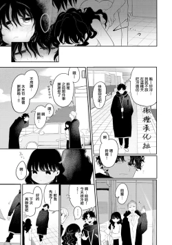 Page 19 of tada no umai hanashi｜只是一件单纯的美事