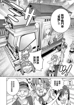 Page 118 of Nukitashi單行本版 第五卷 | 住在拔作一樣的島嶼上的我究竟該怎麽辦呢?