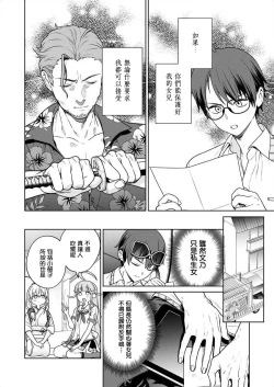 Page 132 of Nukitashi單行本版 第五卷 | 住在拔作一樣的島嶼上的我究竟該怎麽辦呢?