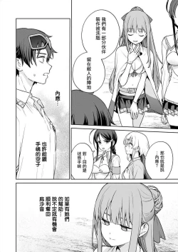 Page 154 of Nukitashi單行本版 第五卷 | 住在拔作一樣的島嶼上的我究竟該怎麽辦呢?