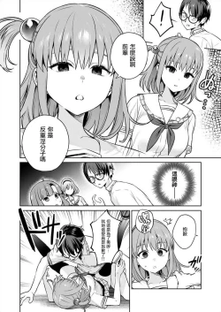 Page 28 of Nukitashi單行本版 第五卷 | 住在拔作一樣的島嶼上的我究竟該怎麽辦呢?
