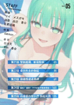 Page 2 of Nukitashi單行本版 第五卷 | 住在拔作一樣的島嶼上的我究竟該怎麽辦呢?