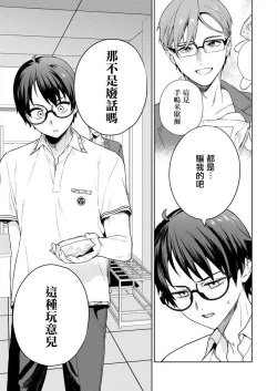 Page 41 of Nukitashi單行本版 第五卷 | 住在拔作一樣的島嶼上的我究竟該怎麽辦呢?