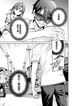 Page 73 of Nukitashi單行本版 第五卷 | 住在拔作一樣的島嶼上的我究竟該怎麽辦呢?