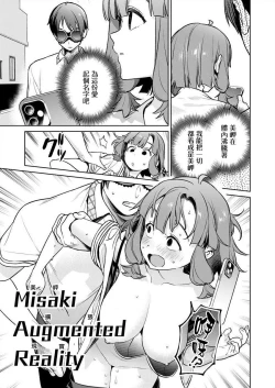 Page 77 of Nukitashi單行本版 第五卷 | 住在拔作一樣的島嶼上的我究竟該怎麽辦呢?