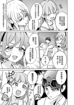 Page 83 of Nukitashi單行本版 第五卷 | 住在拔作一樣的島嶼上的我究竟該怎麽辦呢?