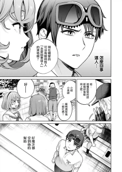 Page 89 of Nukitashi單行本版 第五卷 | 住在拔作一樣的島嶼上的我究竟該怎麽辦呢?