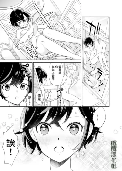 Page 26 of shokushu de tsunagaru Erufu to watashi｜通过触手相联结的精灵和我 前篇