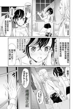 Page 32 of shokushu de tsunagaru Erufu to watashi｜通过触手相联结的精灵和我 前篇
