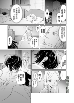 Page 36 of shokushu de tsunagaru Erufu to watashi｜通过触手相联结的精灵和我 前篇
