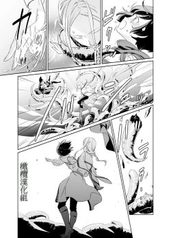 Page 6 of shokushu de tsunagaru Erufu to watashi｜通过触手相联结的精灵和我 前篇