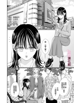 Page 2 of josō danshi ni kowasa reru 2-kakan｜被女装大佬搞坏的这两天