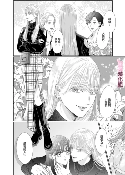 Page 4 of josō danshi ni kowasa reru 2-kakan｜被女装大佬搞坏的这两天