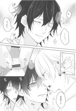 Page 14 of Ai o Sasayaite