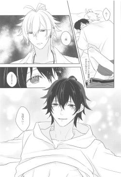 Page 21 of Ai o Sasayaite