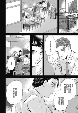 Page 100 of Goshidou no Hodo! | 还请多多指教! Ch. 1-5+番外