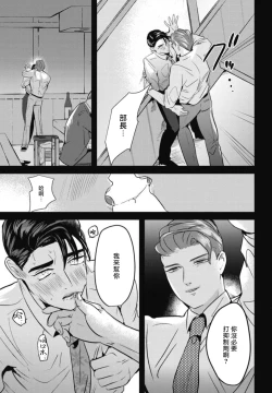 Page 103 of Goshidou no Hodo! | 还请多多指教! Ch. 1-5+番外