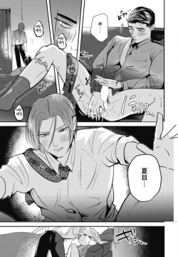 Page 115 of Goshidou no Hodo! | 还请多多指教! Ch. 1-5+番外