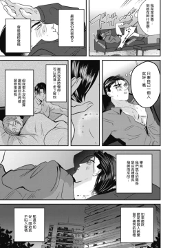 Page 117 of Goshidou no Hodo! | 还请多多指教! Ch. 1-5+番外