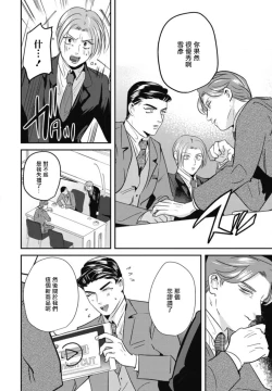 Page 122 of Goshidou no Hodo! | 还请多多指教! Ch. 1-5+番外