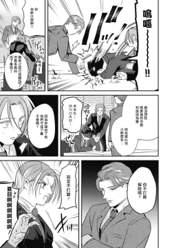 Page 125 of Goshidou no Hodo! | 还请多多指教! Ch. 1-5+番外