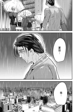 Page 133 of Goshidou no Hodo! | 还请多多指教! Ch. 1-5+番外