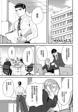 Page 135 of Goshidou no Hodo! | 还请多多指教! Ch. 1-5+番外