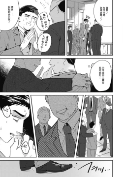 Page 145 of Goshidou no Hodo! | 还请多多指教! Ch. 1-5+番外