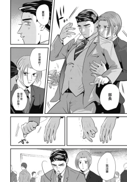 Page 146 of Goshidou no Hodo! | 还请多多指教! Ch. 1-5+番外