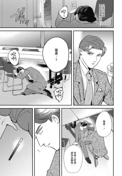 Page 149 of Goshidou no Hodo! | 还请多多指教! Ch. 1-5+番外