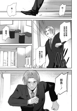 Page 153 of Goshidou no Hodo! | 还请多多指教! Ch. 1-5+番外