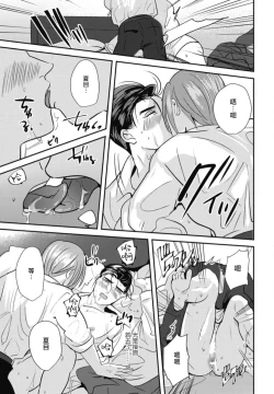 Page 165 of Goshidou no Hodo! | 还请多多指教! Ch. 1-5+番外