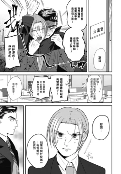 Page 34 of Goshidou no Hodo! | 还请多多指教! Ch. 1-5+番外