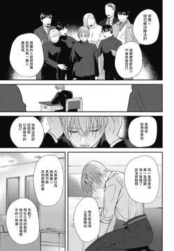 Page 56 of Goshidou no Hodo! | 还请多多指教! Ch. 1-5+番外
