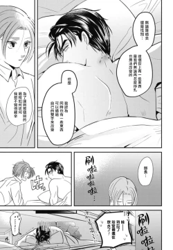 Page 58 of Goshidou no Hodo! | 还请多多指教! Ch. 1-5+番外