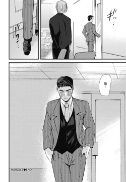 Page 61 of Goshidou no Hodo! | 还请多多指教! Ch. 1-5+番外