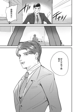 Page 89 of Goshidou no Hodo! | 还请多多指教! Ch. 1-5+番外