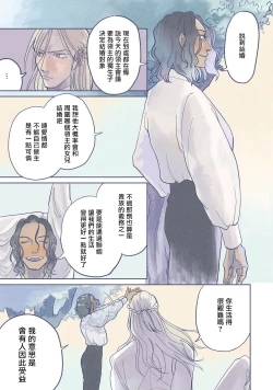 Page 17 of BijouCh. 1-2