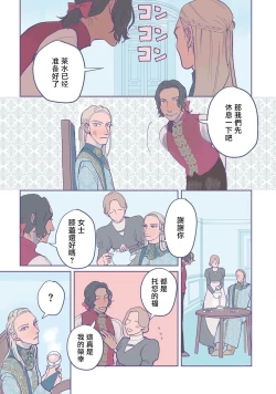 Page 40 of BijouCh. 1-2