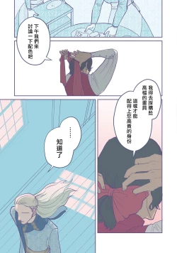 Page 50 of BijouCh. 1-2