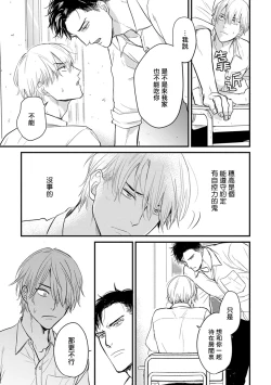 Page 106 of Tabetemo Oishiku Arimasen 2 | 尝起来一点都不好吃 2 Ch. 625