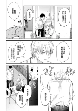 Page 107 of Tabetemo Oishiku Arimasen 2 | 尝起来一点都不好吃 2 Ch. 625