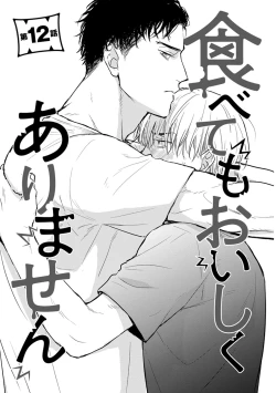 Page 194 of Tabetemo Oishiku Arimasen 2 | 尝起来一点都不好吃 2 Ch. 625