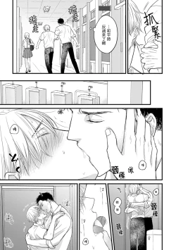 Page 262 of Tabetemo Oishiku Arimasen 2 | 尝起来一点都不好吃 2 Ch. 625